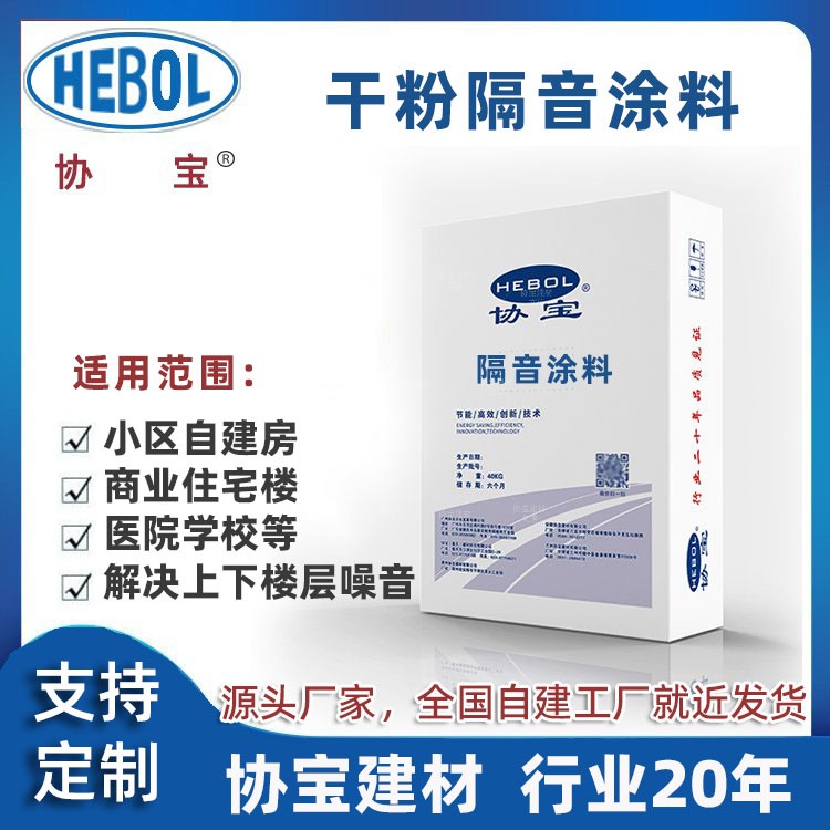 LGY-02型 樓地面隔聲涂料